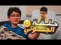 حكايا حسن الجزء الثاني  الحلقة السابعة نجومي