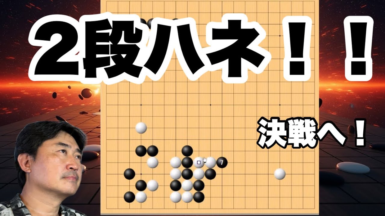 白の戦い!!【超早碁ー⑰ー10.11】 - YouTube