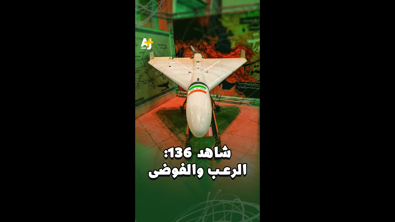 شاهد 136