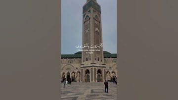 تلاوة خاشعة بصوت القارئ فارس عباد #quran