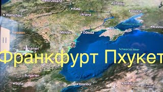 картинка: Отпуск с детьми и внуками Франкфурт Пхукет #отпусквтайланде#