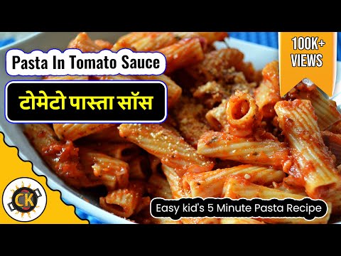 Pasta In Tomato Sauce. Easy Kid's 5 Minute Pasta Recipe By Chawlas Kitchen Epsd. 321