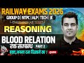 RRB Group D Reasoning Class | Blood Relation For Railway Exams 2026 | Reasoning By Deepak Sir #2