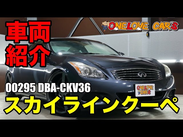 V36スカイラインクーペ370gt カーボン調エアロ メーガンレーシング車高調 パワークラフトマフラー レイズインチaw Wedsスポーツ19インチaw スカクー タイプsp カスタム例2台 Youtube