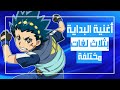 أغنية بي باتل تيربو العربية ضد اليبانية ضد الإنجليزية من الأفضل أغنية بي باتل تيربو العربية ضد اليبانية ضد الإنجليزية من الأفضل