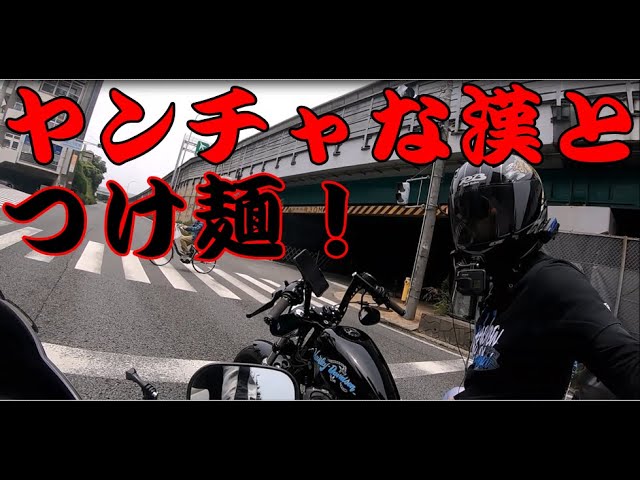 Bike Gourmet] Riding the ZX-10R! Off to Itami, Hyogo for Tsukemen