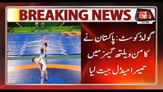 Pakistan Wins 3rd Bronze Medal in Commonwealth Games 2018