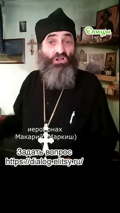 Бесстрастие. Иеромонах Макарий Маркиш #shorts - YouTube