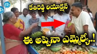    Mla Kethireddy Good Morning Dharmavaram  Kethireddy  Ycp  Idream