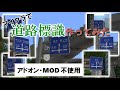 [Minecraft 統合版 ] 大都市に標識設置してみた！【リアル】