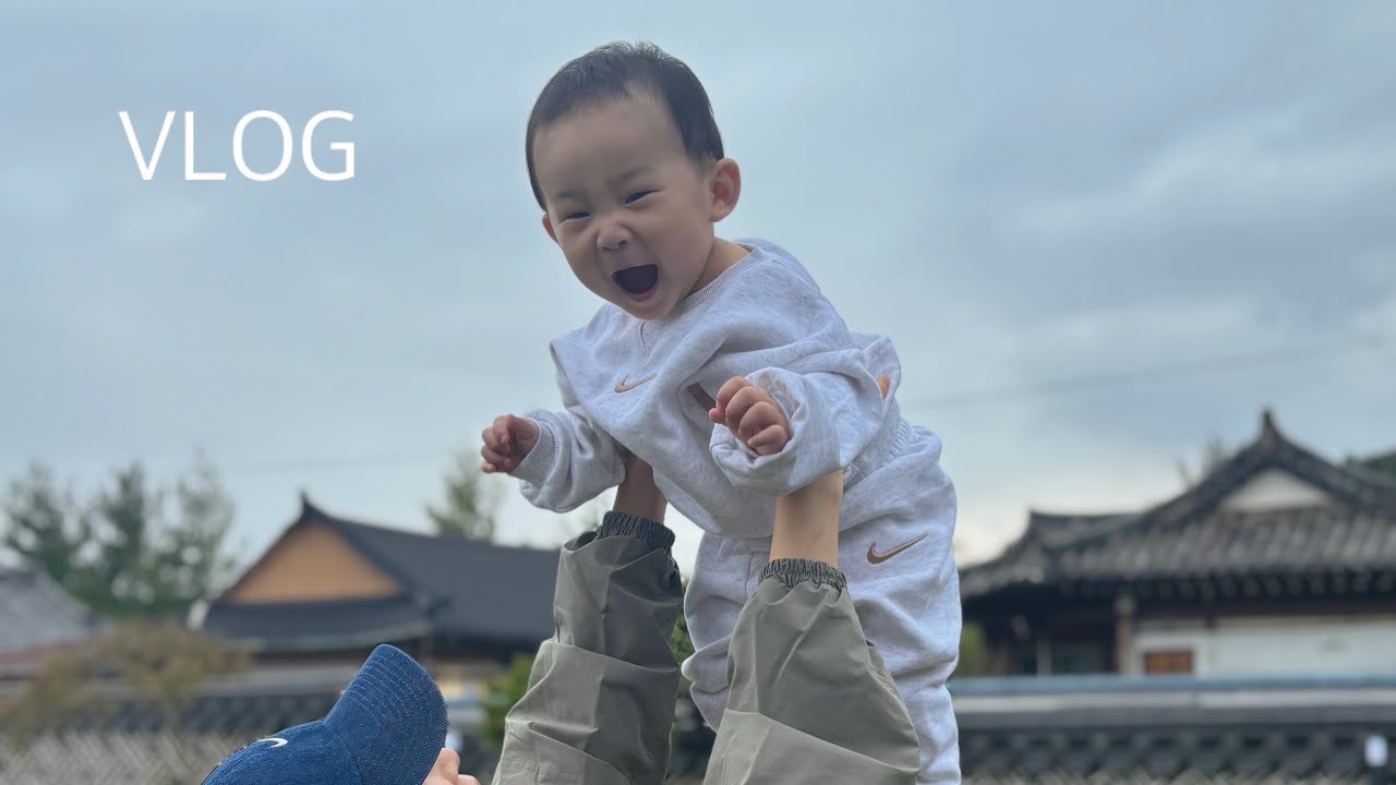 [육아VLOG] 9개월 태이의 일상 (영동, 경주, 당진을 거쳐  다시 김포로 온 긴 여정)
