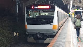 中央快速線E233系H45編成ホリデー快速おくたま・あきがわ東京駅行き四ッ谷駅発車(2022/12/11)