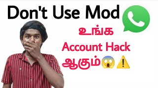 WhatsApp Mod Apps Risks Explained | Data Theft & Ban Warning Tamil screenshot 2