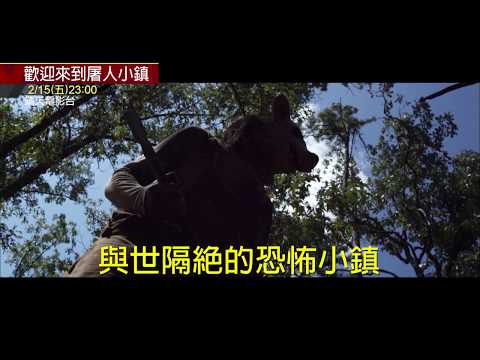 中華電信MOD〔靖天電影台〕歡迎來到屠人小鎮