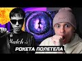 ПОЛЕТЕЛИ! ROCKET — SUPREME SWINGS ОБЗОР/РЕАКЦИЯ