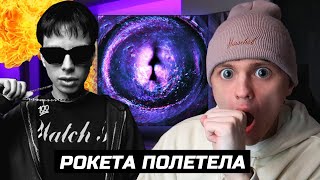 картинка: ПОЛЕТЕЛИ! ROCKET — SUPREME SWINGS ОБЗОР/РЕАКЦИЯ