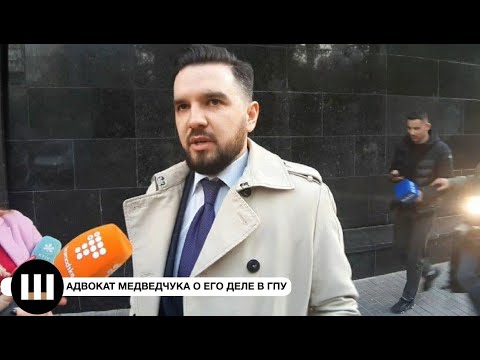 Адвокат Медведчука о