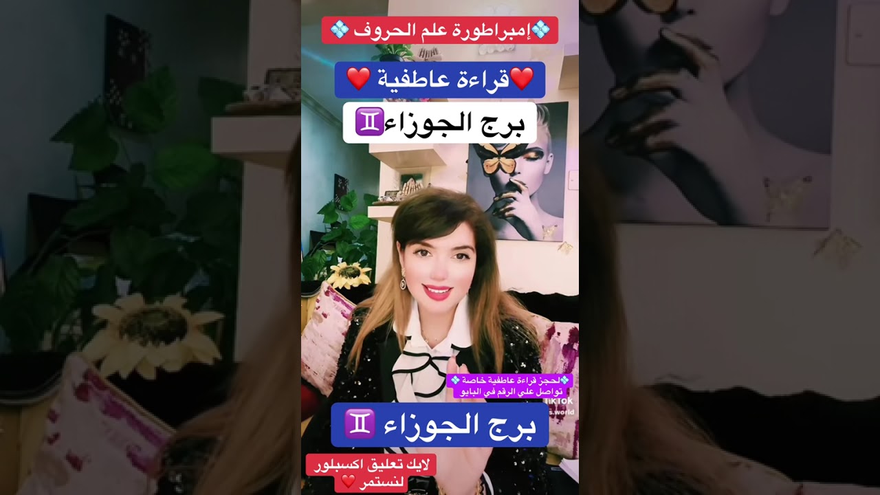 برج الجوزاء