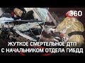 Семейная пара сотрудников ФСБ погибла в ДТП на Алтае. Машину вёл начальник отдела ГИБДД