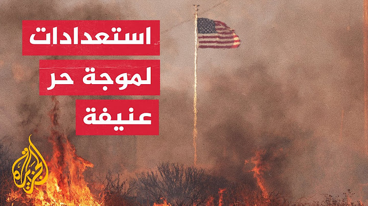 تحذيرات في أوروبا وأمريكا من موجة حر هي الأشد على الإطلاق خلال الأيام المقبلة