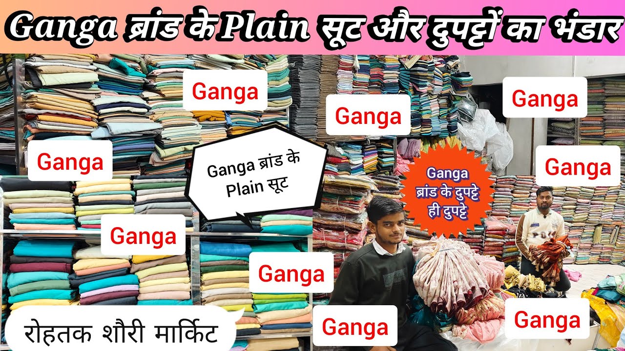 Part:-2 Ganga Brand के प्लेन सूट और दुपट्टों का भंडार।रोहतक शौरी मार्किट के सबसे पुराने होलसेलर।गंगा