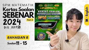 SPM MATEMATIK｜ Kertas Soalan Peperiksaan Sebenar 2024 【数学历年考题2024】Part 2  ｜ Bahagian B soalan 11-15