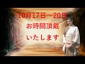 舞台版「ファイアマンの遺言」 / 令和元年10月17日~20日 公演 / 池袋シアターグリーンBASE THEATERにて