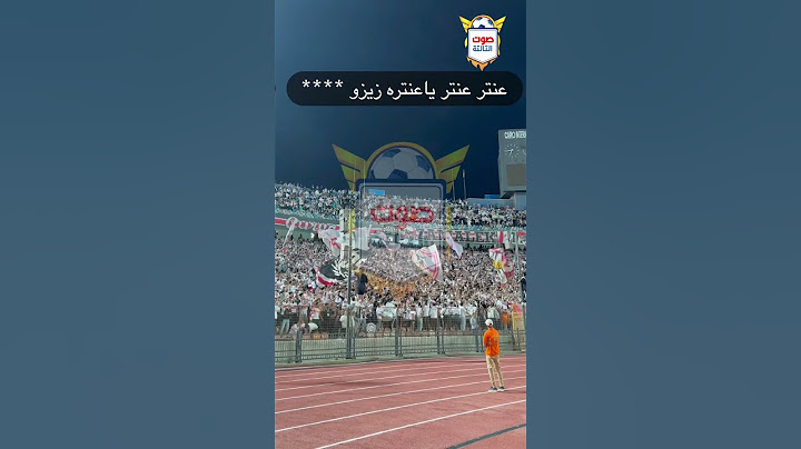 عنتر عنتر ياعنتره زيزو **#زيزو #zamaleksc #الزمالك #الاهلي #التالتة_يمين #جماهير_الزمالك
