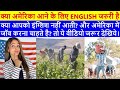 क्या हिन्दी बोलने वाला अमेरिका जा सकता है? English Nahi Aati Kya Videsh Ja Sakte Hai? Hindi in USA