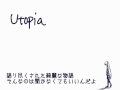 「ユートピア」 ゆとぴあ合唱課題曲