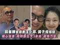 具俊曄首回應汪小菲.黃子佼指控 暖心護妻&quot;隨時都在大S身邊&quot;給她力量!｜完全娛樂