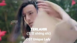 Terlahir (生世 shēng shì) - OST Unique Lady