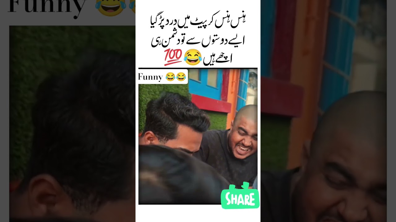 Prank With Friend 😂👏Funny video | Urdu quotes | Funny shorts 