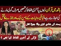 Balochistan Mein Pasand Ki Shadi Karne Walay Jorray Ka Qatal | Quran Pak Hath Mein Tha | Daily Bio