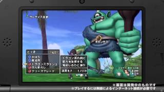 3DS ドラゴンクエスト 10 ニンテンドーダイレクト #DQ10 - YouTube