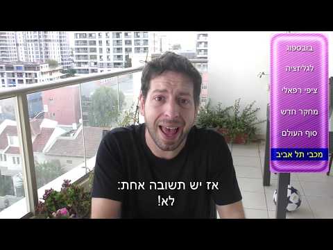 אוהד מימרן - בובספוג, לגליזציה ומכבי תל אביב