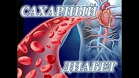 NRM Сахарный Диабет, как уменьшить сахар APL GO