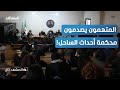 رغم الأدلة مفاجأة صادمة في محاكمة أحداث الساحل السوري المشهد تاغ رغم الأدلة مفاجأة صادمة في محاكمة أحداث الساحل السوري المشهد تاغ