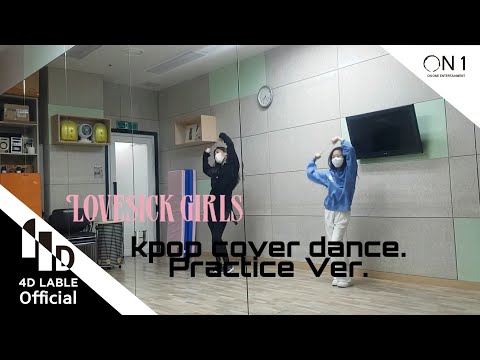 [4D <strong>Lable</strong>] 나하은(Na Haeun) _ 블랙핑크(Blackpink) - Lovesick Girls / <strong>Kpop</strong> Dance Cover. 연습 스케치/Practice Ver.