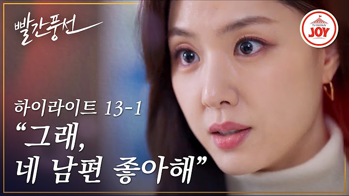[하이라이트 13화-1] 홍수현의 의심에 결국 이상우와의 모든 것을 밝히는 서지혜?! #빨간풍선 #TV조선조이 (TV CHOSUN 230204 방송)