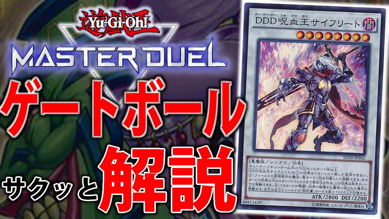 昔の環境で遊ぼう！】アンリミテッドの活用方法！ゲートボールをサクッ