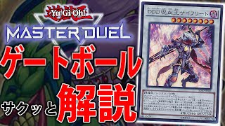 アナカラーデッドダムド ゲートボール デュエマ 旧環境 アナカラーデッドダムド デッキ 殿堂ゼロ