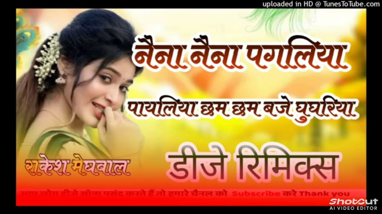 डीजे राकेश मेघवाल।।। ओ नैना नैना paglya मे पायलिया।।