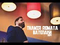 Thamir Romaya Bayenakh 2024 ثامر رومايا بينخ Thamir Romaya Bayenakh 2024 ثامر رومايا بينخ
