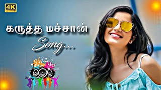 Karutha Machan, Song Tami L Remix