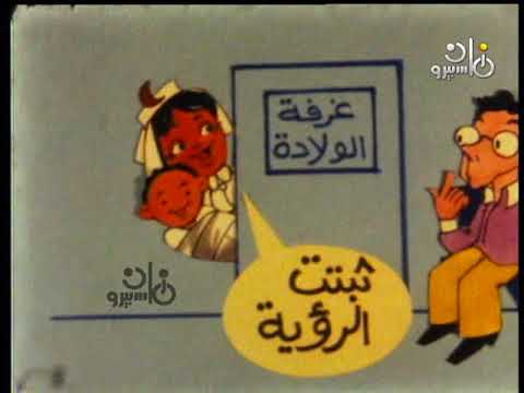 كاريكاتير ثبتت الرؤية عادل البطراوي