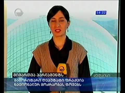 ივანიშვილის პასუხი პრეზიდენტს