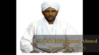 Quran: 12. Surat Yusuf (Joseph): Sheikh Al-Zain Mohammed Ahmed