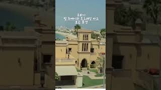 두바이 팜 주메이라 모노레일을 타면 볼 수 있는 아틀란티스 더 팜 호텔.  #두바이여행 #두바이 팜 주메이라#두바이아틀란티스더팜호텔#팜 주메이라 모노레일#팜주메이라