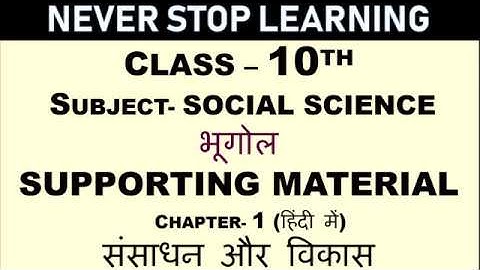 CLASS -10TH  SOCIAL SCIENCE SUPPORTING MATERIAL CHAPTER  1 (PART 3)